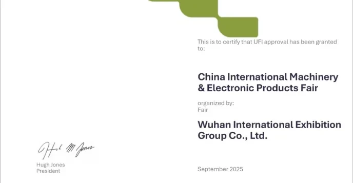 UFI认证，权威背书引领行业方向