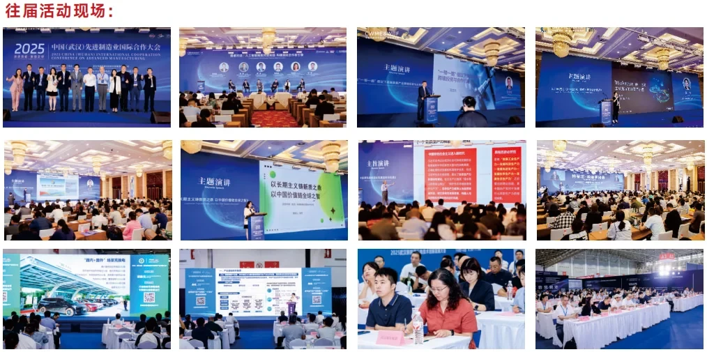 市场机遇与前沿技术全覆盖，35+行业论坛同期举办